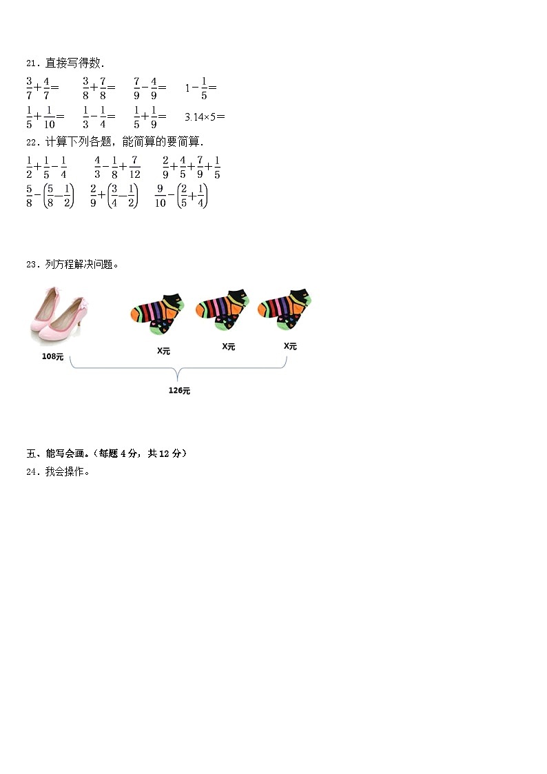 广东省深圳市龙华区2022-2023学年五下数学期末考试试题含答案第3页