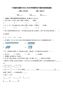 广东韶关乐昌市2022-2023学年数学五下期末质量检测试题含答案