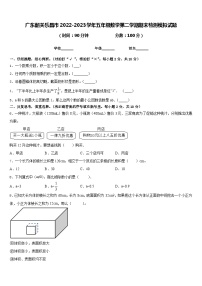 广东韶关乐昌市2022-2023学年五年级数学第二学期期末检测模拟试题含答案