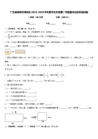 广东省潮州市潮安区2022-2023学年数学五年级第二学期期末达标检测试题含答案