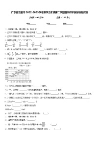 广东省茂名市2022-2023学年数学五年级第二学期期末教学质量检测试题含答案