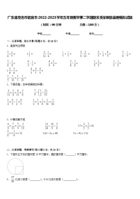 广东省茂名市信宜市2022-2023学年五年级数学第二学期期末质量跟踪监视模拟试题含答案