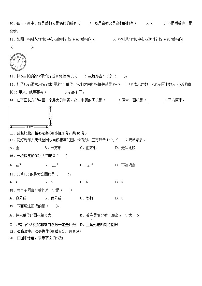 广东省韶关市2022-2023学年五年级数学第二学期期末达标检测试题含答案02