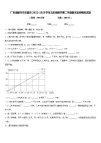 广东省韶关市乐昌市2022-2023学年五年级数学第二学期期末监测模拟试题含答案