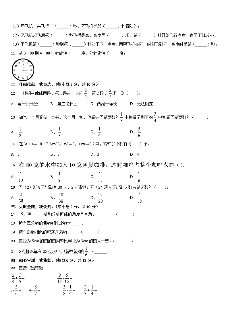 广东省韶关市乳源县2022-2023学年五下数学期末统考试题含答案第2页