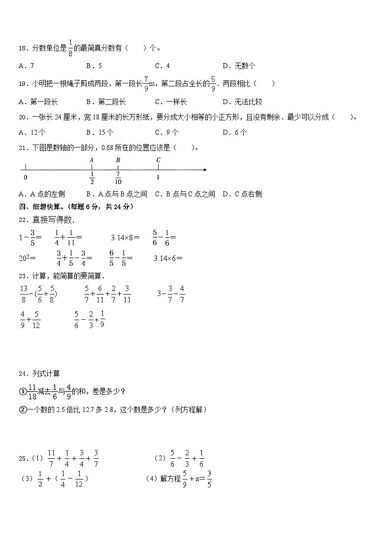广东省阳江市阳东区2022-2023学年五下数学期末预测试题含答案02