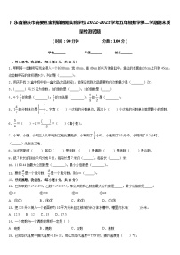 广东省肇庆市高要区金利镇朝阳实验学校2022-2023学年五年级数学第二学期期末质量检测试题含答案