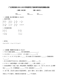 广元市旺苍县2022-2023学年数学五下期末教学质量检测模拟试题含答案