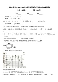 广西南宁地区2022-2023学年数学五年级第二学期期末经典模拟试题含答案