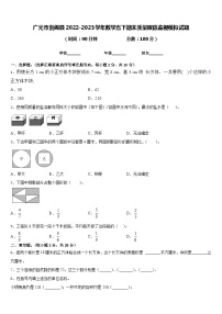 广元市剑阁县2022-2023学年数学五下期末质量跟踪监视模拟试题含答案