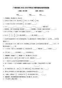 广州天河区2022-2023学年五下数学期末达标检测试题含答案