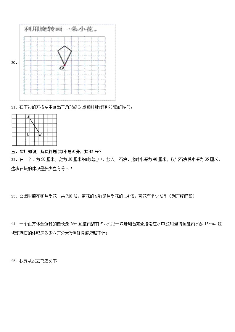 广西南宁市西乡塘区2022-2023学年五年级数学第二学期期末考试试题含答案03
