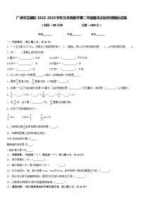 广州市花都区2022-2023学年五年级数学第二学期期末达标检测模拟试题含答案