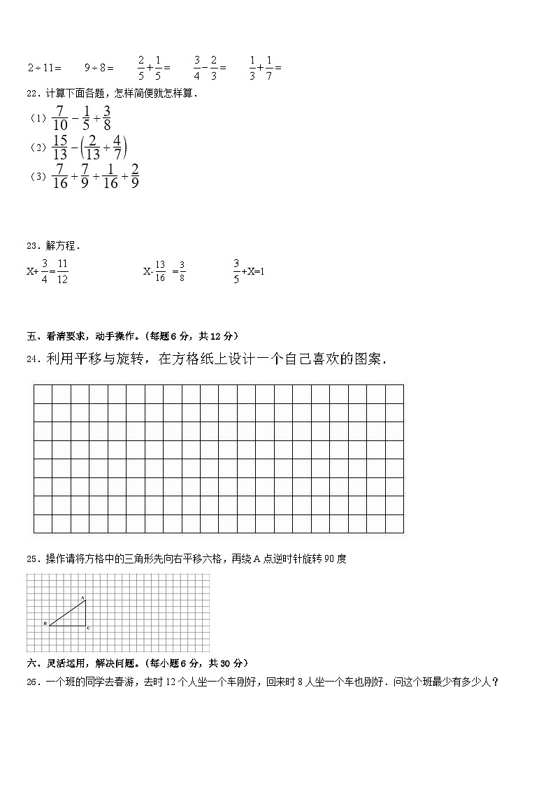 广西南宁市良庆区2022-2023学年五下数学期末达标检测试题含答案03