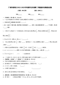 广州市海珠区2022-2023学年数学五年级第二学期期末经典模拟试题含答案