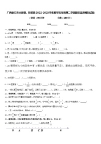 广西崇左市大新县、扶绥县2022-2023学年数学五年级第二学期期末监测模拟试题含答案