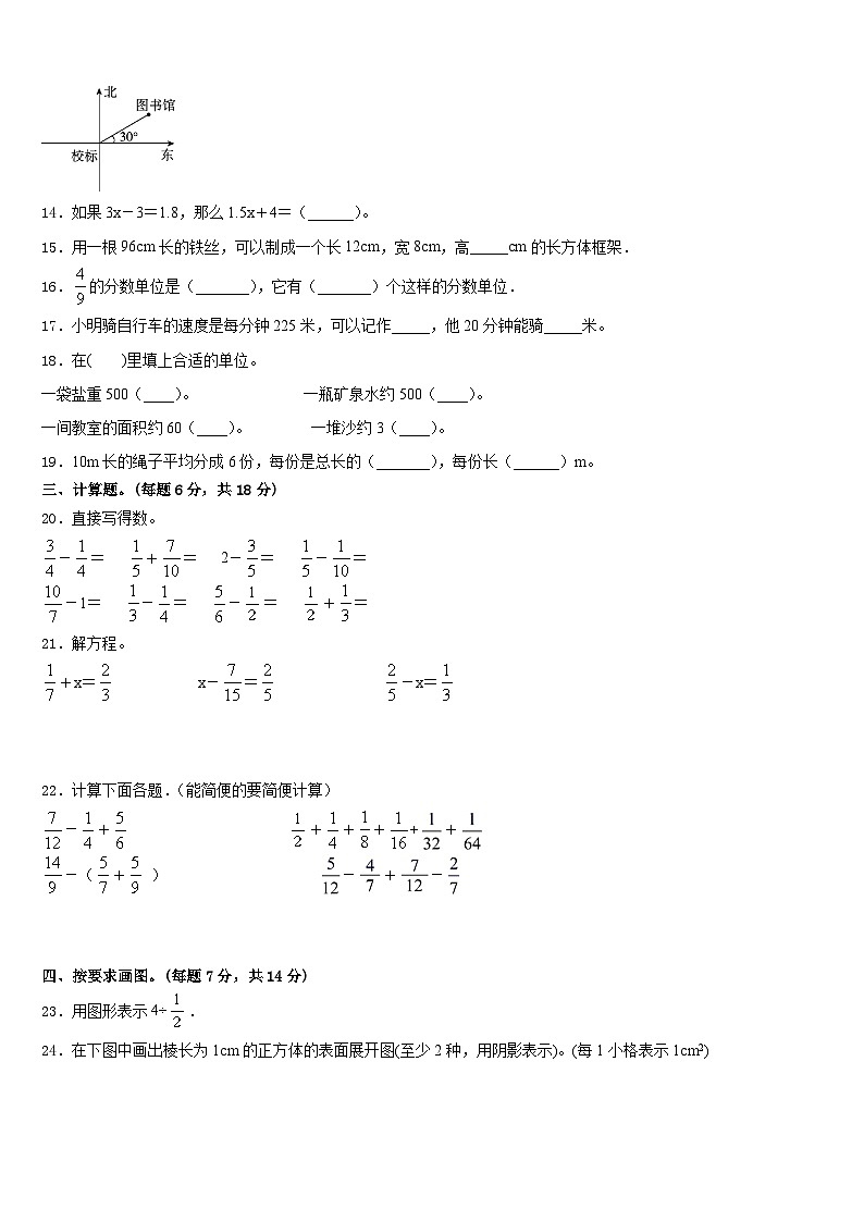 广西贵港市港南区2022-2023学年五下数学期末预测试题含答案02