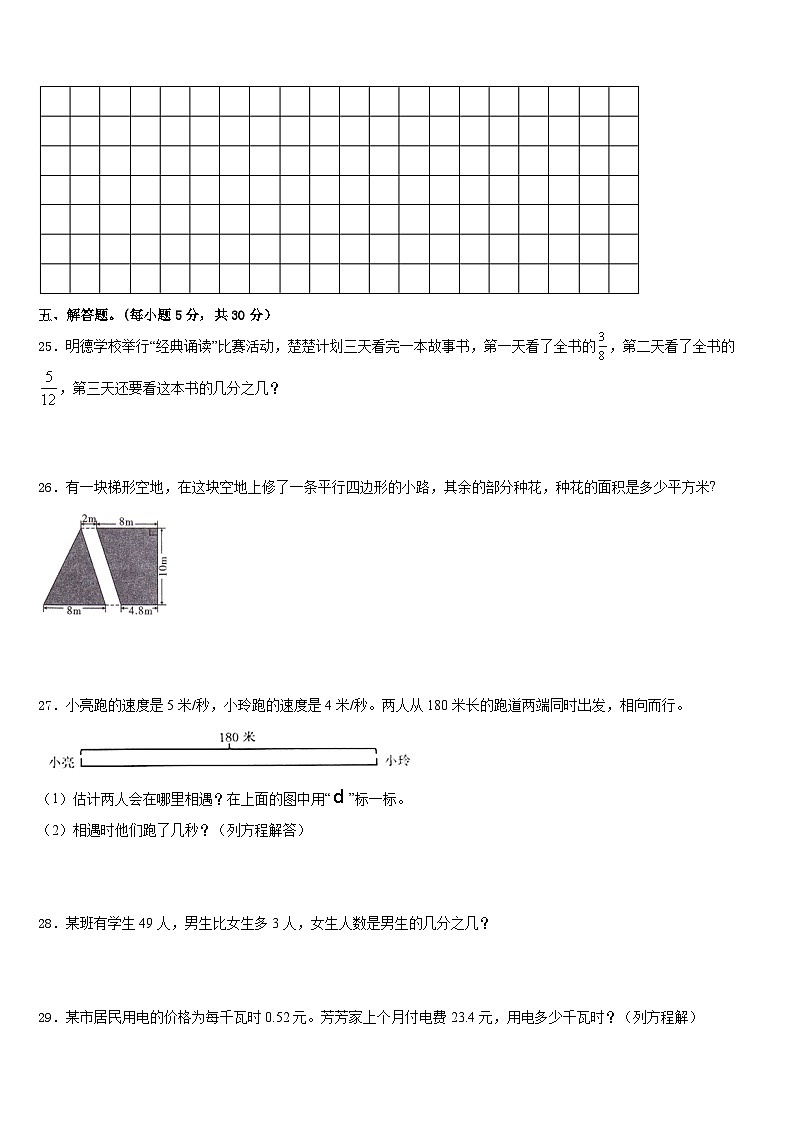 广西贵港市港南区2022-2023学年五下数学期末预测试题含答案03