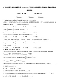 广西桂林市七星区将军桥小学2022-2023学年五年级数学第二学期期末质量跟踪监视模拟试题含答案