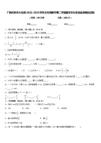 广西河池市大化县2022-2023学年五年级数学第二学期期末学业质量监测模拟试题含答案