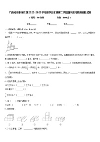 广西河池市环江县2022-2023学年数学五年级第二学期期末复习检测模拟试题含答案