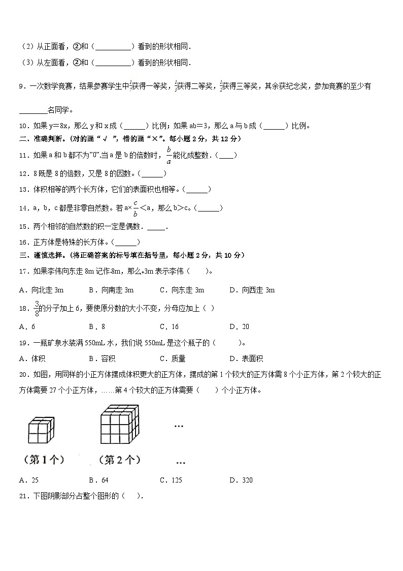 广西河池市环江县2022-2023学年数学五年级第二学期期末复习检测模拟试题含答案02
