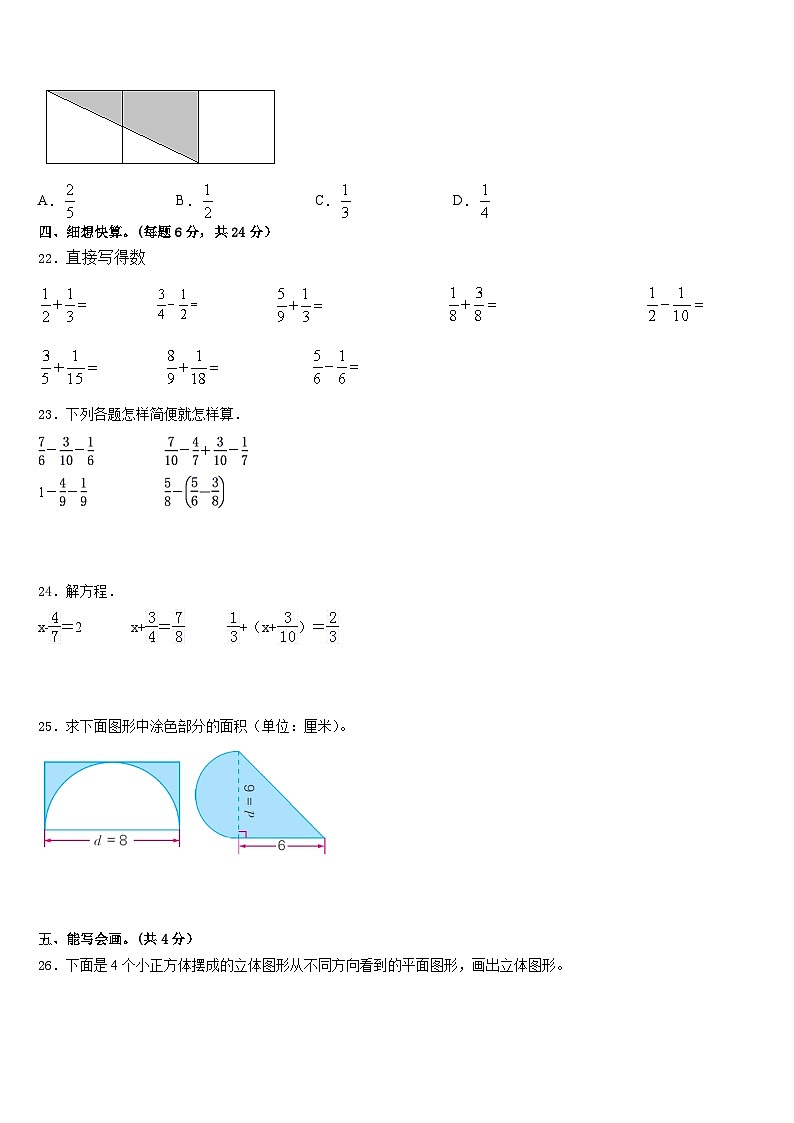 广西河池市环江县2022-2023学年数学五年级第二学期期末复习检测模拟试题含答案03