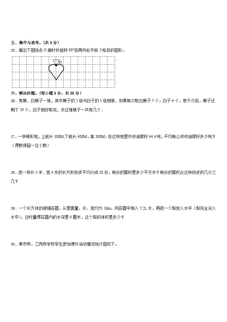 广西河池市南丹县2022-2023学年数学五年级第二学期期末统考模拟试题含答案03