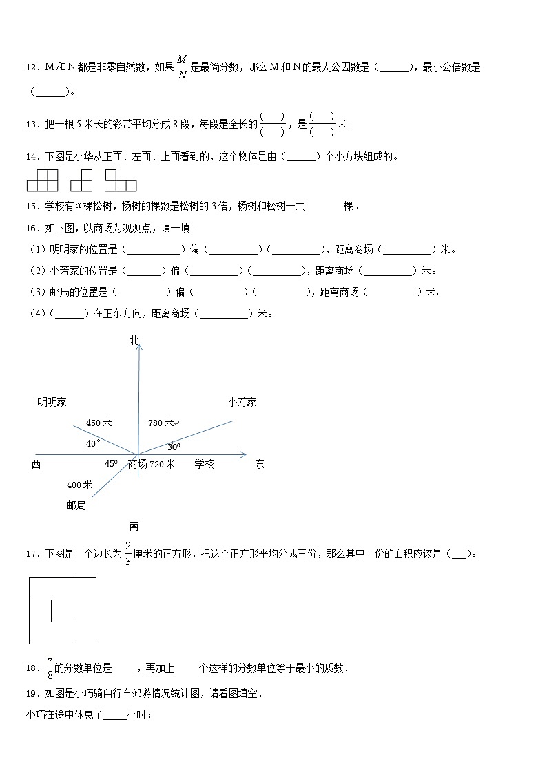 广西河池市宜州区2022-2023学年数学五下期末监测模拟试题含答案第2页