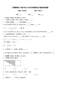 广西柳州市三江县2022-2023学年数学五下期末统考试题含答案