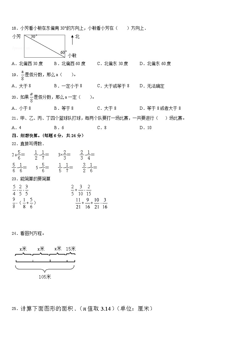 广西壮族百色市平果县2022-2023学年五下数学期末质量跟踪监视试题含答案02