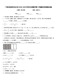 广西壮族百色市右江区2022-2023学年五年级数学第二学期期末检测模拟试题含答案