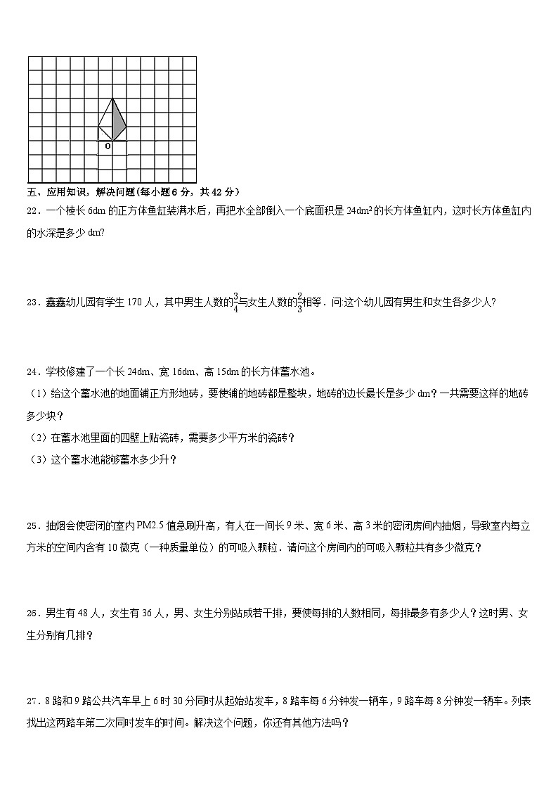 广西壮族崇左市大新县2022-2023学年数学五下期末经典模拟试题含答案第3页