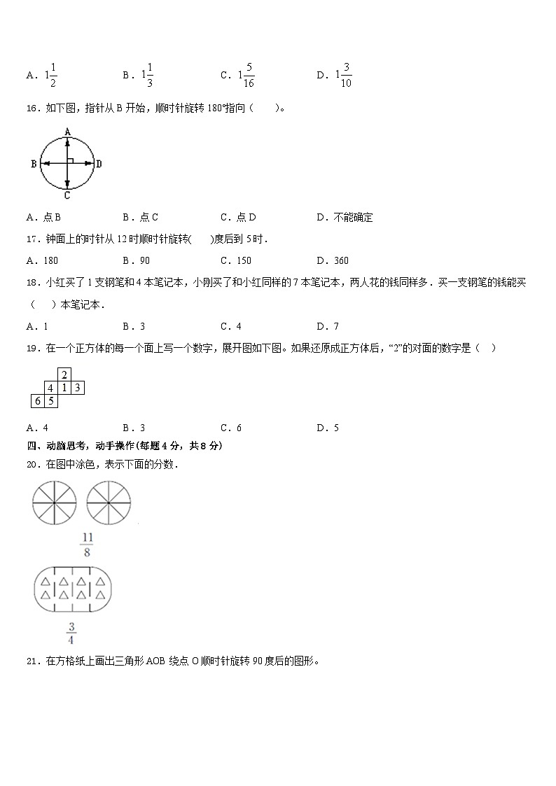 广西壮族崇左市宁明县2022-2023学年数学五下期末学业质量监测试题含答案第3页