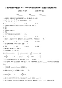 广西壮族桂林市荔蒲县2022-2023学年数学五年级第二学期期末经典模拟试题含答案