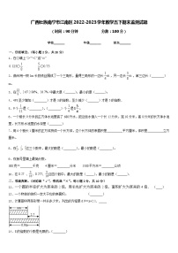 广西壮族南宁市江南区2022-2023学年数学五下期末监测试题含答案