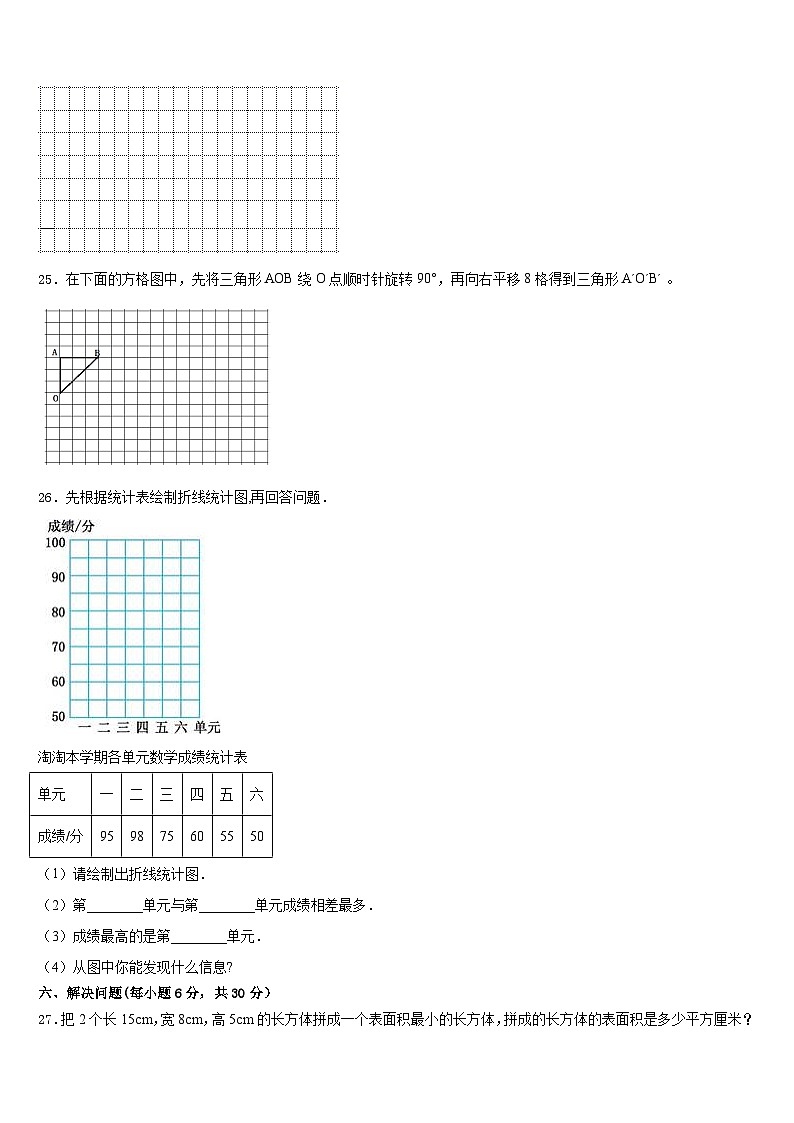 广西壮族南宁市江南区2022-2023学年数学五下期末监测试题含答案03