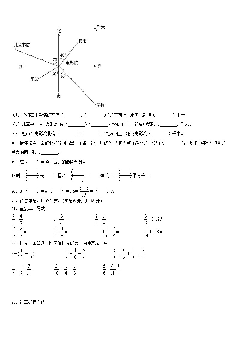 广西壮族梧州市万秀区2022-2023学年数学五年级第二学期期末调研试题含答案03