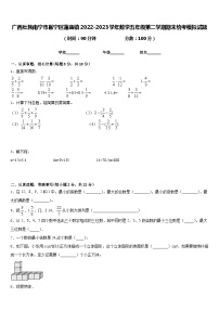 广西壮族南宁市邕宁区蒲庙镇2022-2023学年数学五年级第二学期期末统考模拟试题含答案