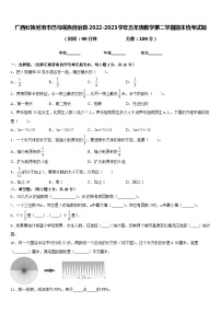 广西壮族河池市巴马瑶族自治县2022-2023学年五年级数学第二学期期末统考试题含答案