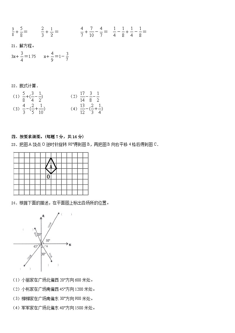 广西壮族贺州市八步区2022-2023学年数学五下期末经典试题含答案03