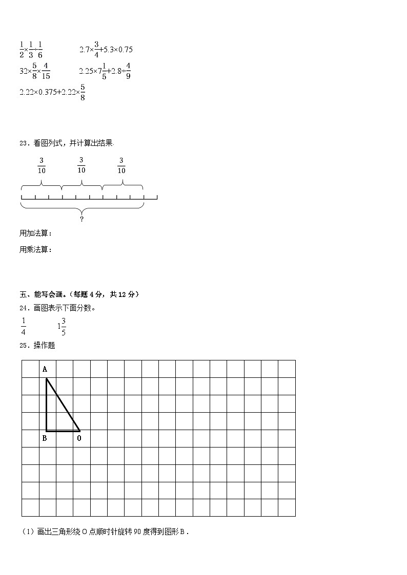 广西壮族玉林市博白县2022-2023学年数学五下期末综合测试试题含答案第3页