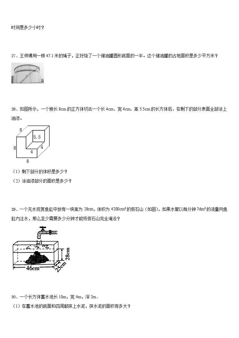 德宏傣族景颇族自治州盈江县2022-2023学年五下数学期末检测模拟试题含答案第3页