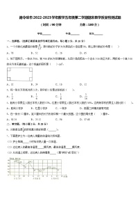 德令哈市2022-2023学年数学五年级第二学期期末教学质量检测试题含答案