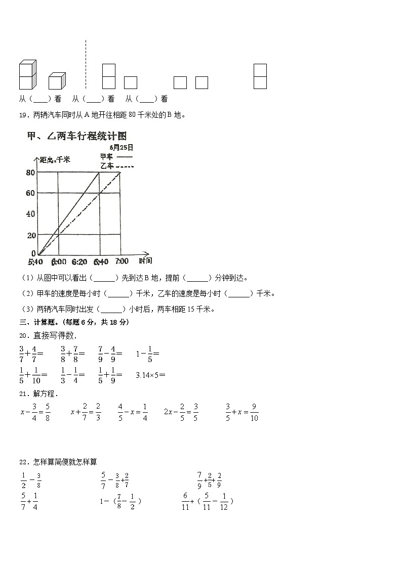 德阳市罗江县2022-2023学年五年级数学第二学期期末检测模拟试题含答案03
