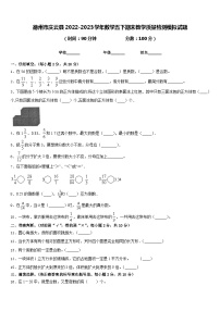 德州市庆云县2022-2023学年数学五下期末教学质量检测模拟试题含答案