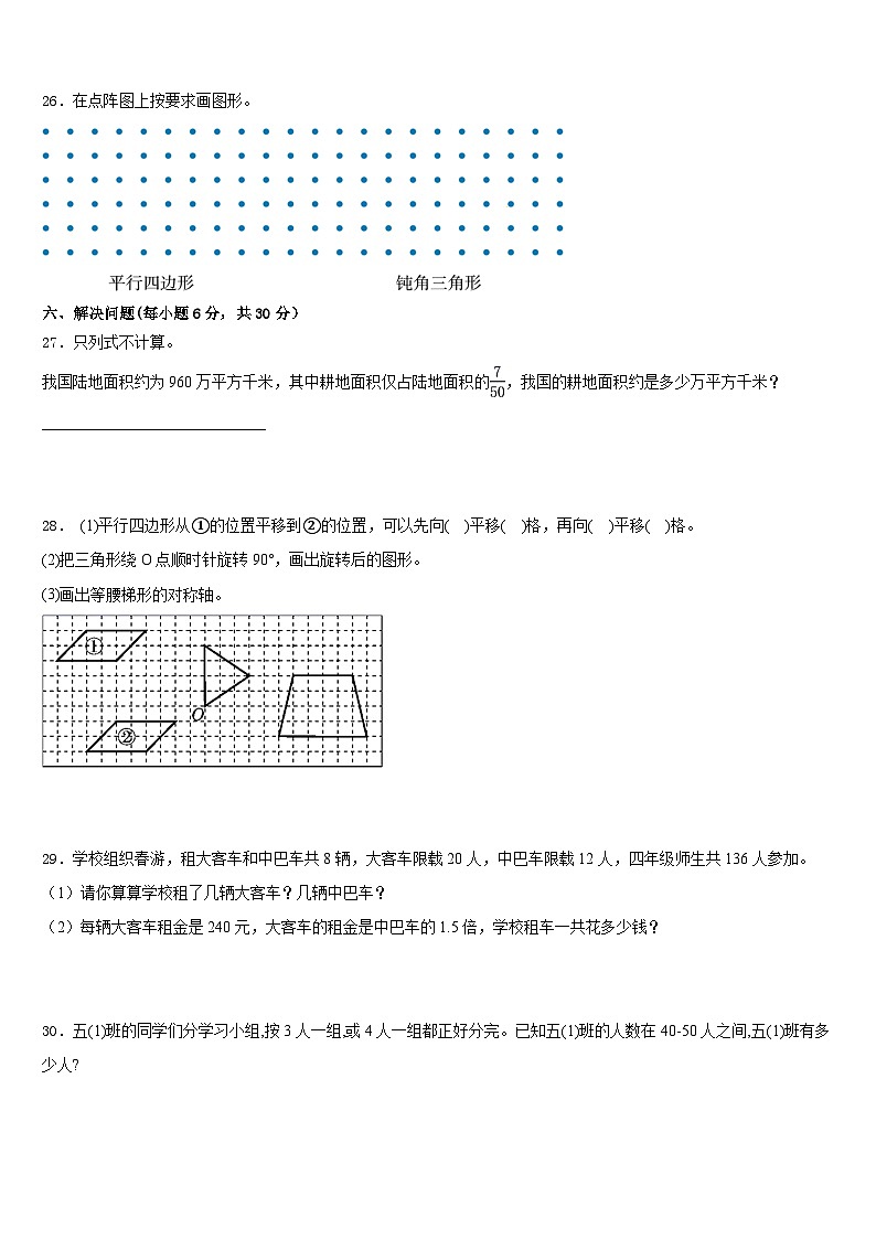 广西防城港市2022-2023学年五年级数学第二学期期末学业质量监测模拟试题含答案03