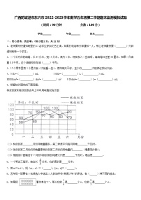 广西防城港市东兴市2022-2023学年数学五年级第二学期期末监测模拟试题含答案