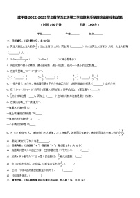 建平县2022-2023学年数学五年级第二学期期末质量跟踪监视模拟试题含答案