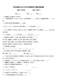 开封市郊区2022-2023学年数学五下期末检测试题含答案